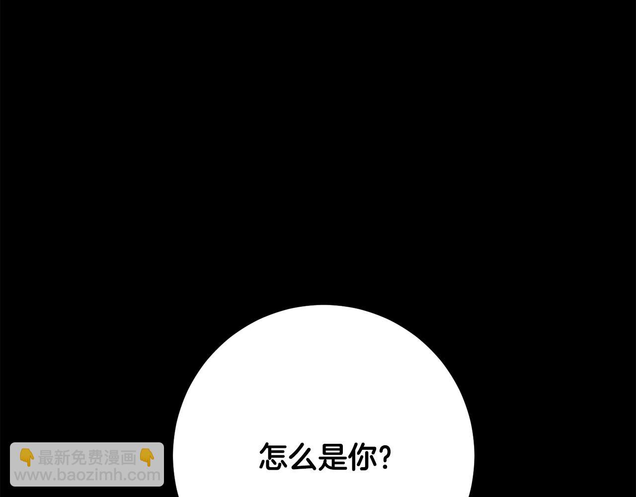 《残酷皇帝的新娘》第32话 召唤 第5页