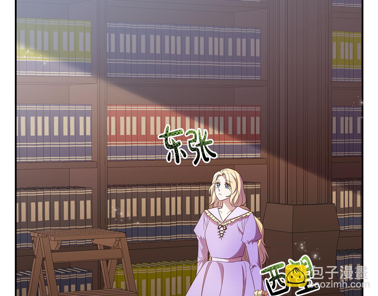 《残酷皇帝的新娘》第29话 生吞活鱼 第14页
