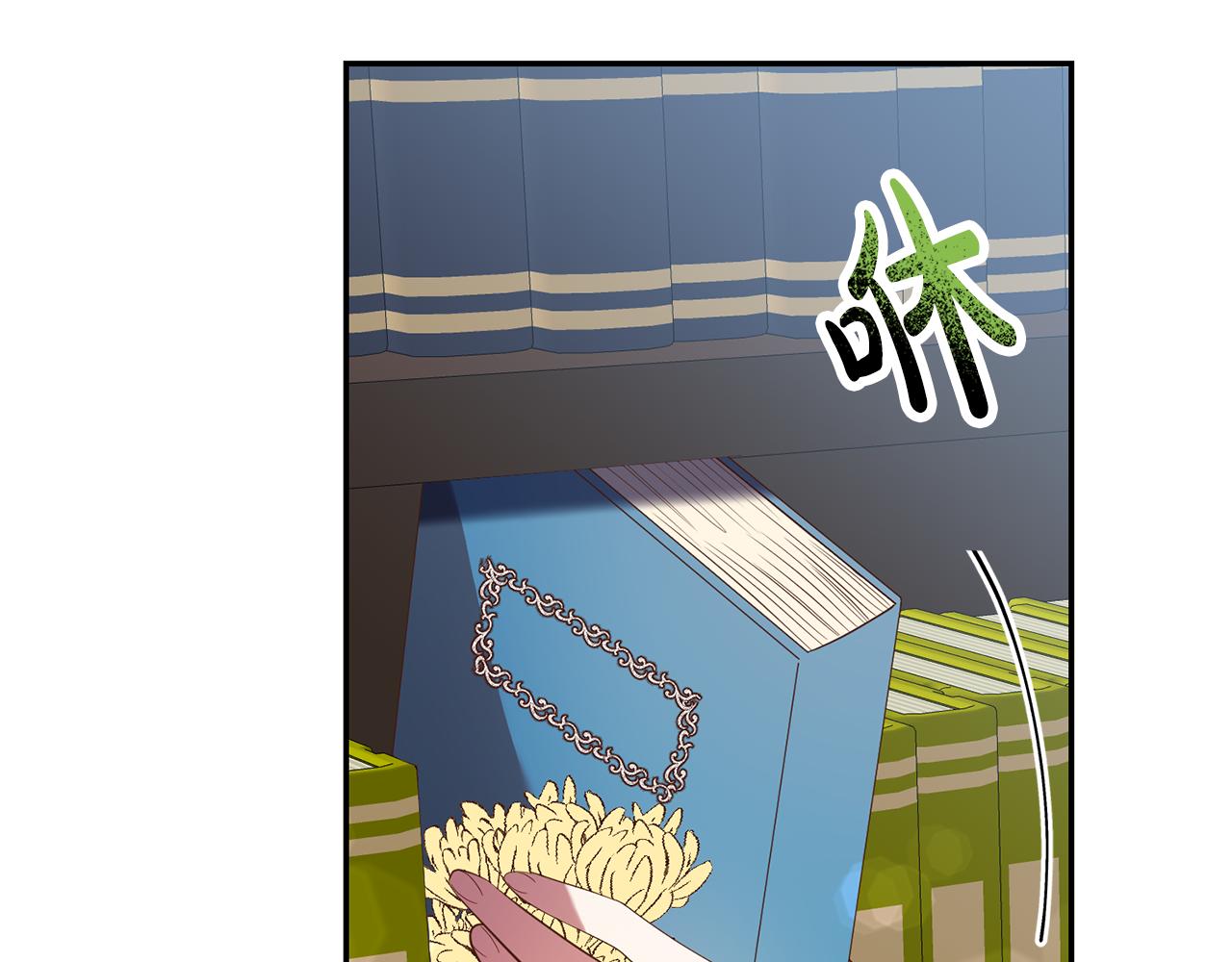 《残酷皇帝的新娘》第29话 生吞活鱼 第18页
