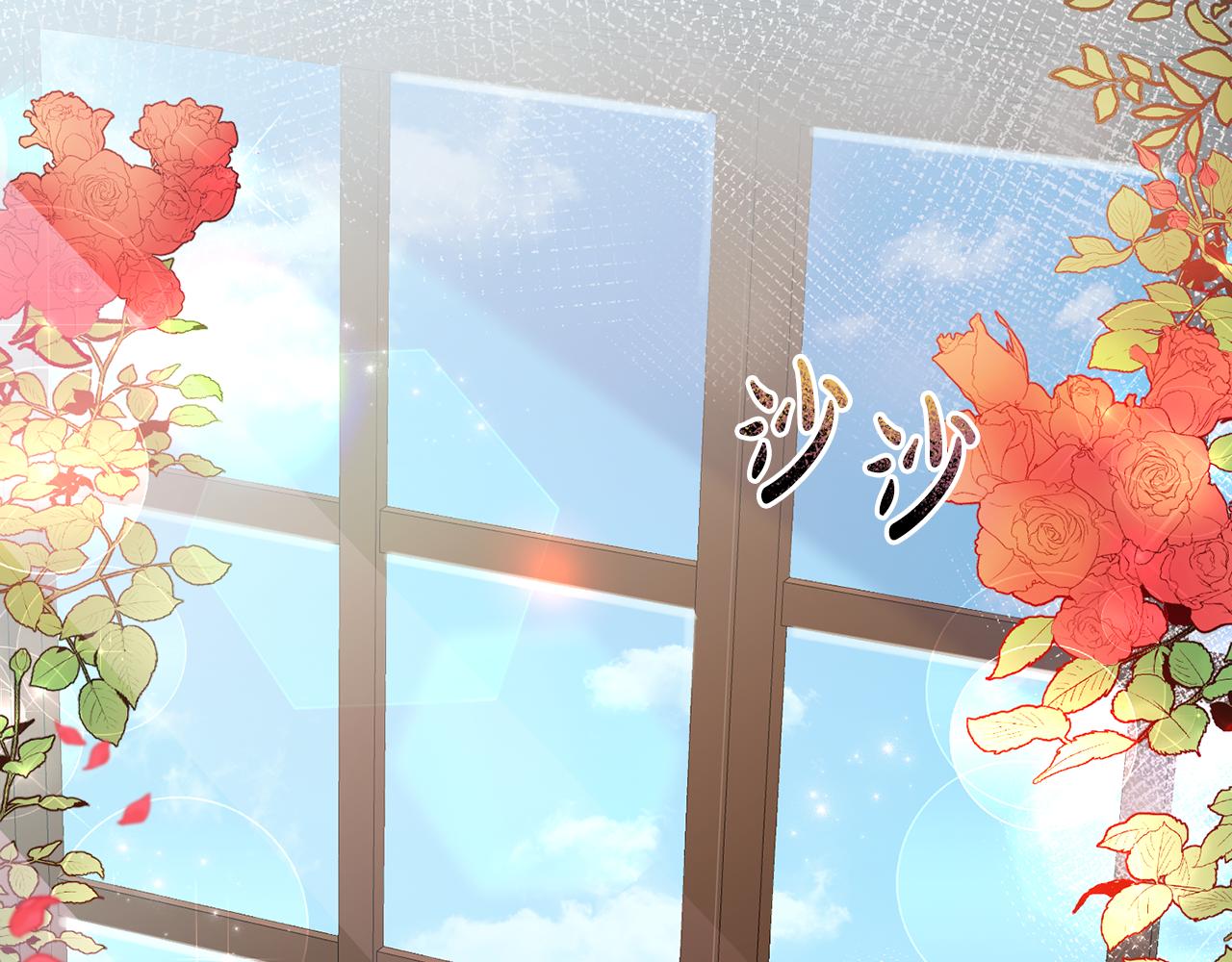 《残酷皇帝的新娘》第29话 生吞活鱼 第1页