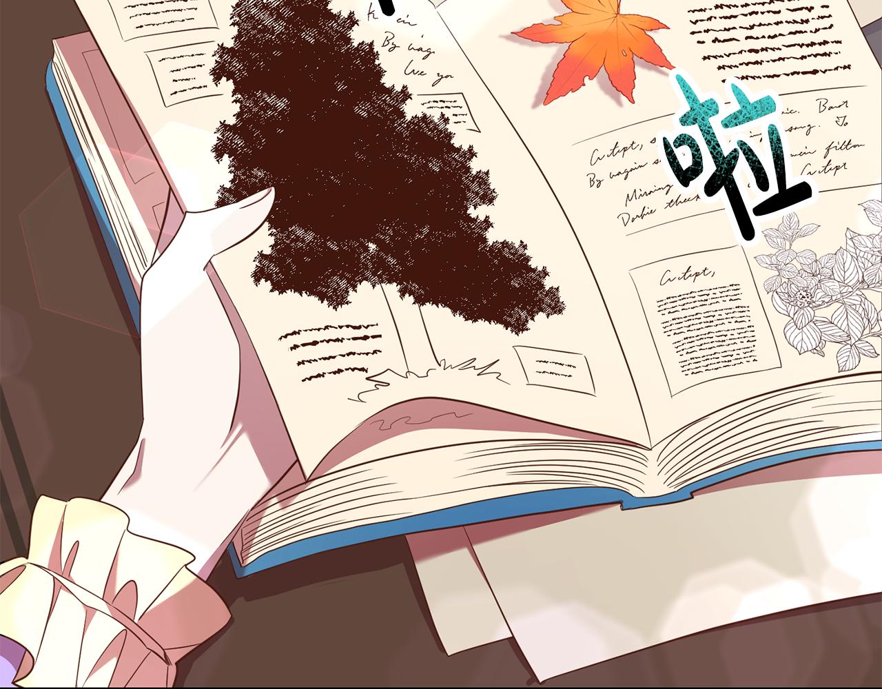 《残酷皇帝的新娘》第29话 生吞活鱼 第20页
