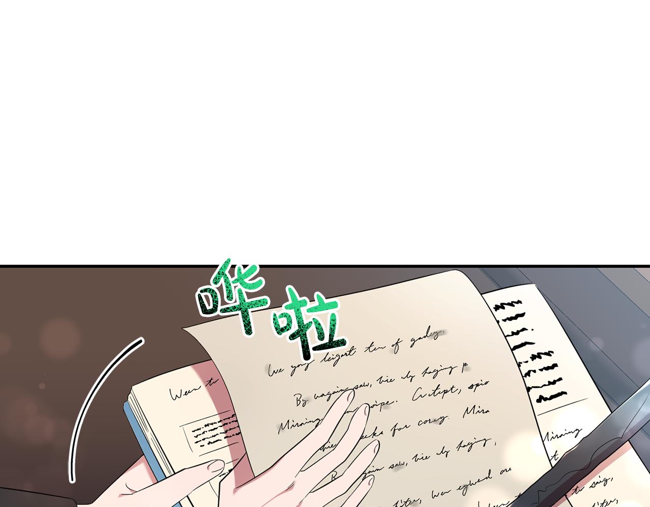 《残酷皇帝的新娘》第29话 生吞活鱼 第24页