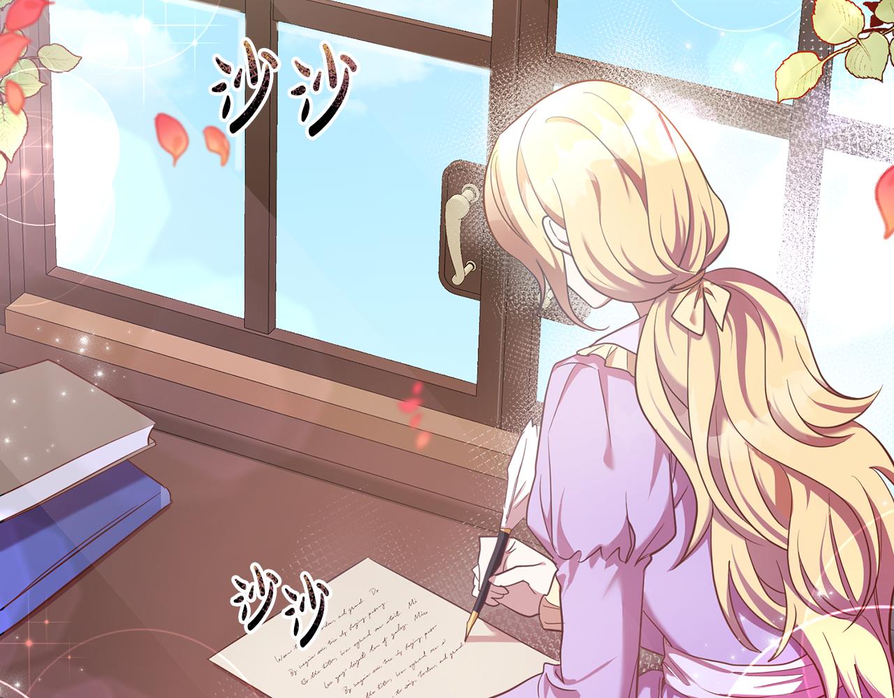 《残酷皇帝的新娘》第29话 生吞活鱼 第2页
