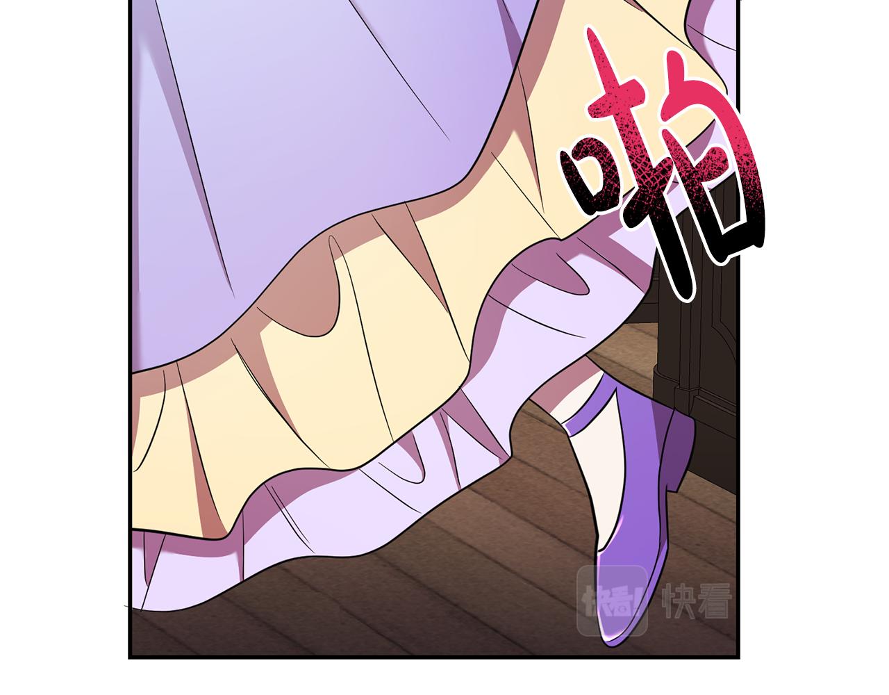 《残酷皇帝的新娘》第29话 生吞活鱼 第37页