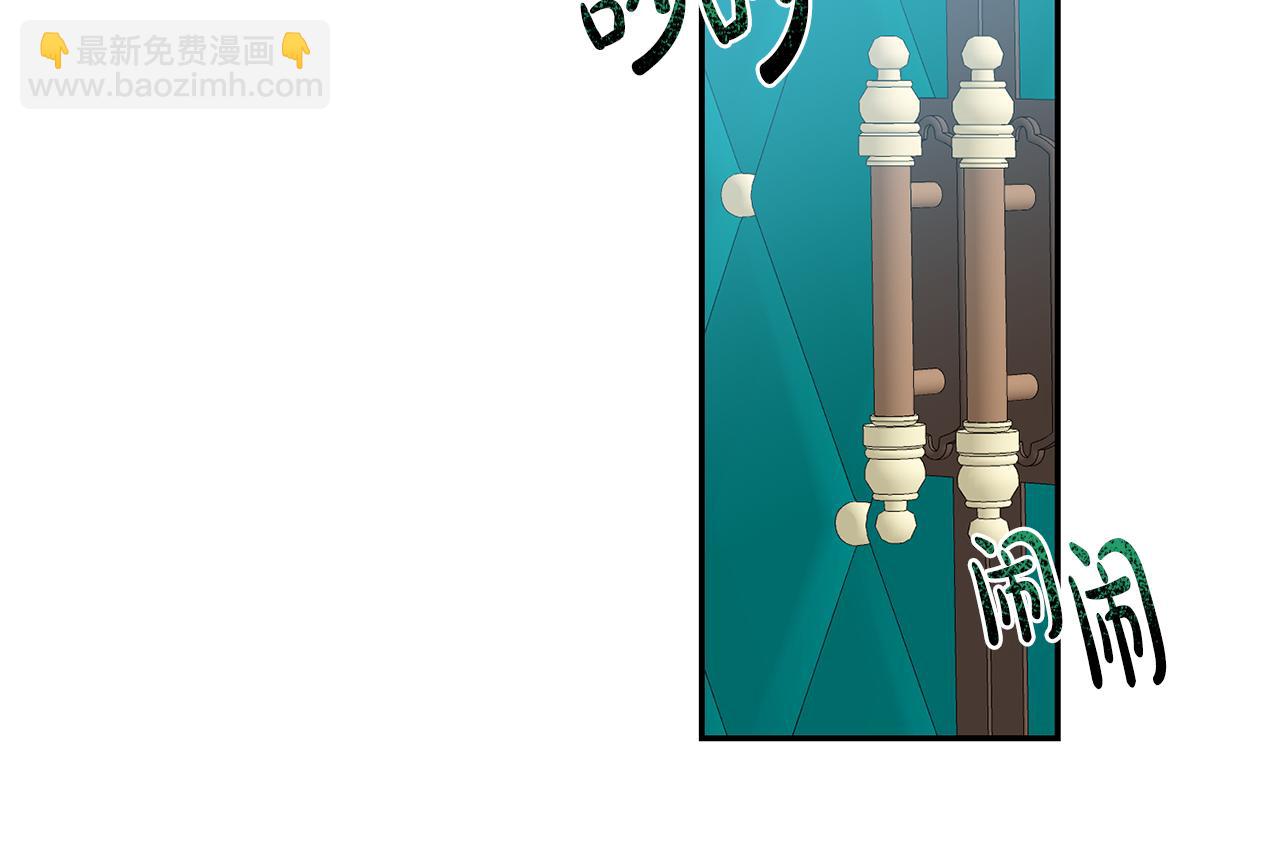 《残酷皇帝的新娘》第29话 生吞活鱼 第44页
