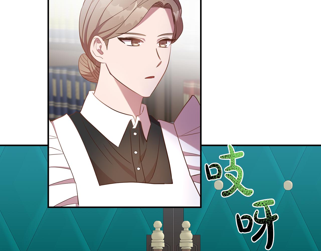 《残酷皇帝的新娘》第29话 生吞活鱼 第46页