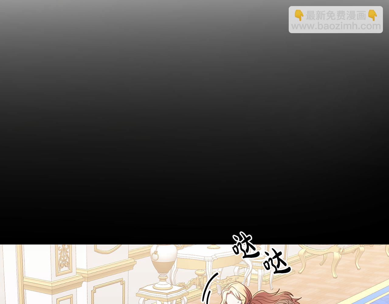 《残酷皇帝的新娘》第29话 生吞活鱼 第49页