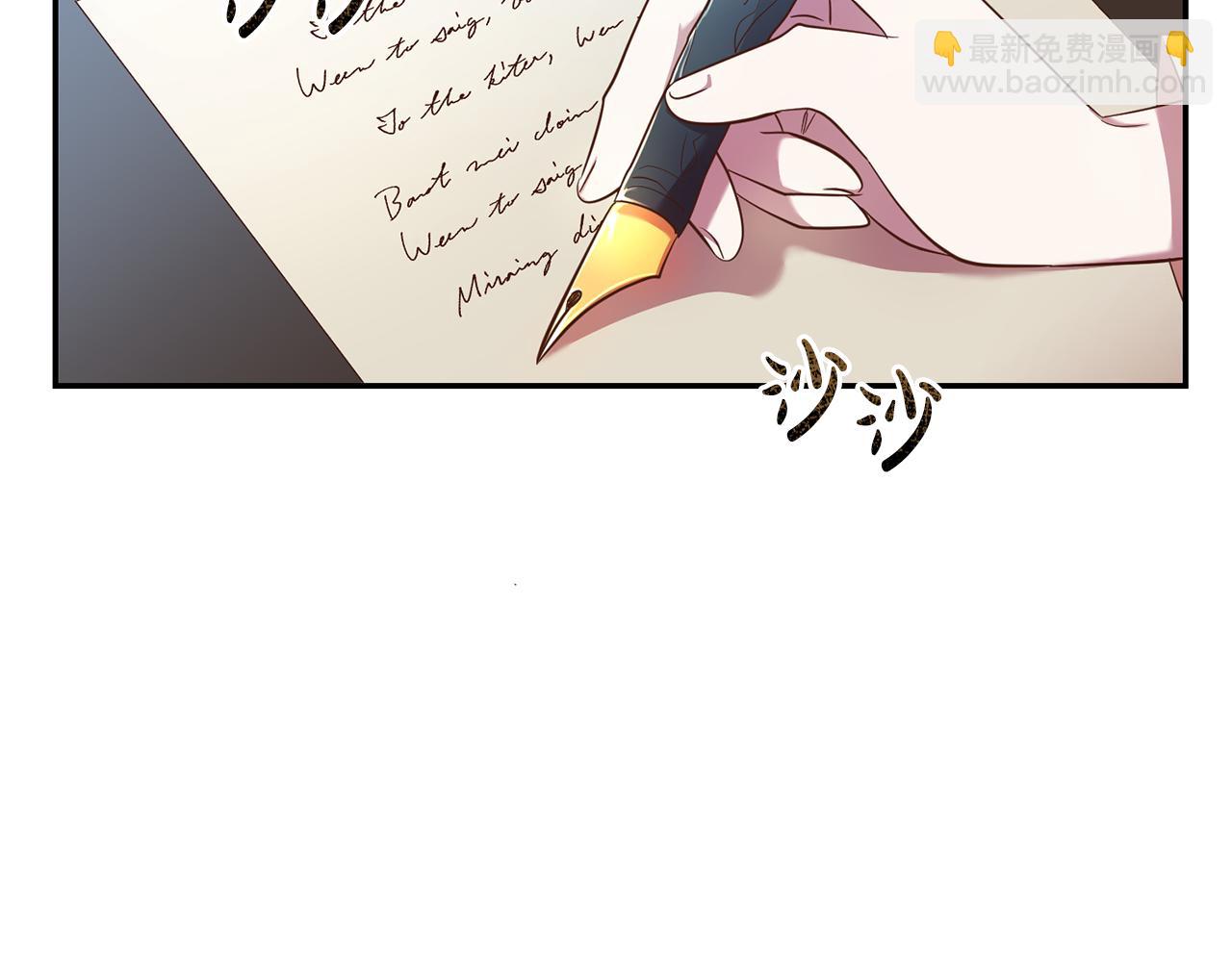《残酷皇帝的新娘》第29话 生吞活鱼 第6页