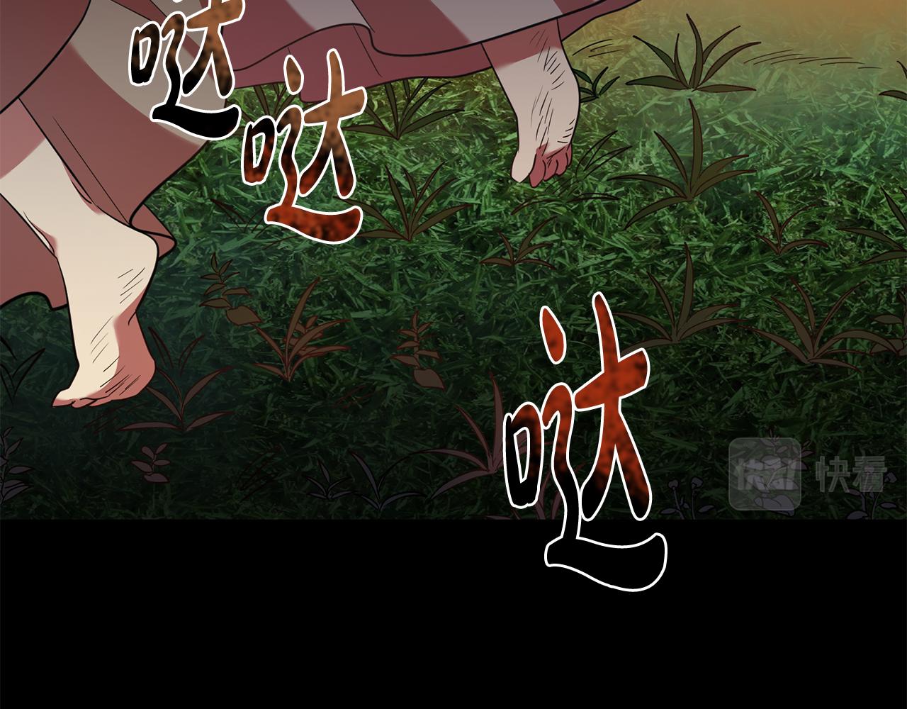 《残酷皇帝的新娘》第30话 噩梦 第19页