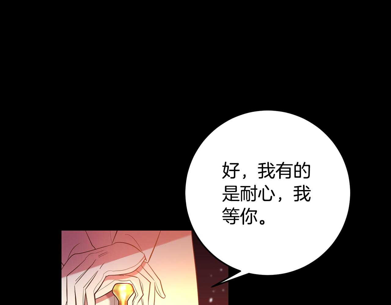 《残酷皇帝的新娘》第30话 噩梦 第1页