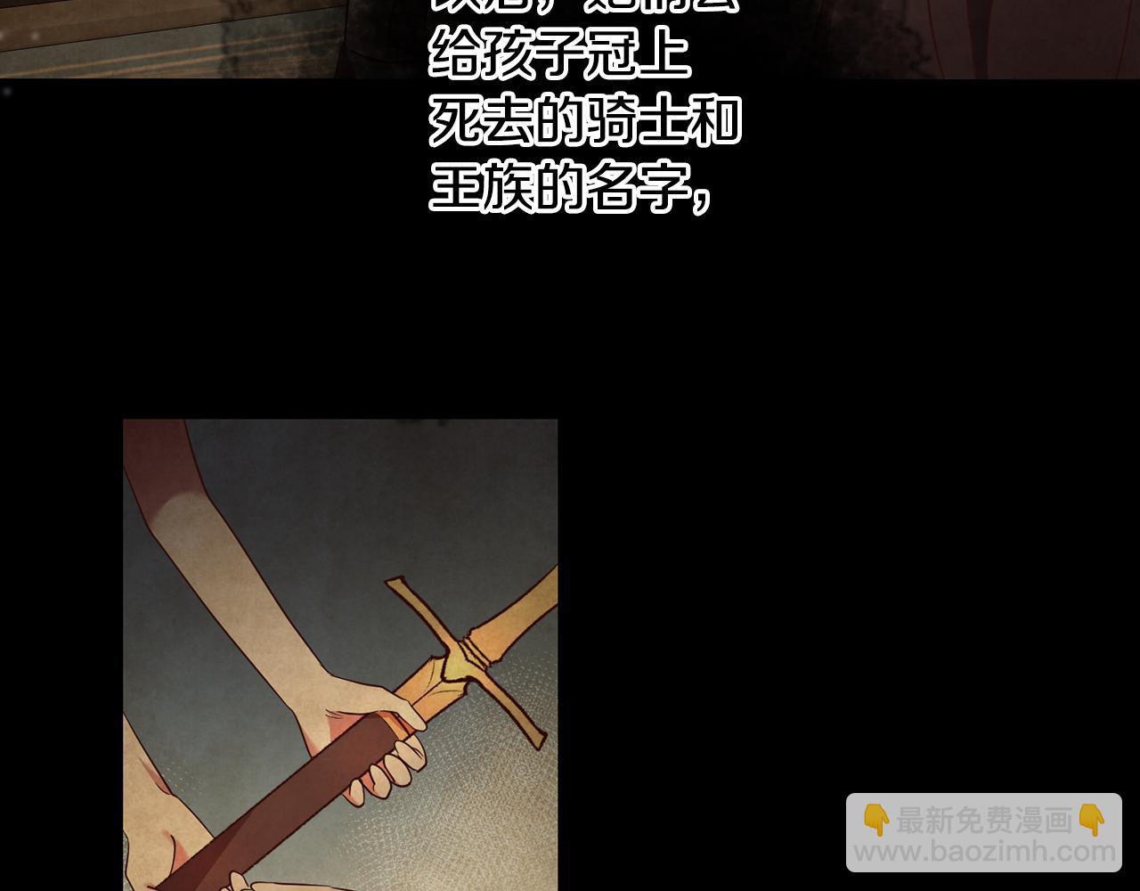 《残酷皇帝的新娘》第30话 噩梦 第23页
