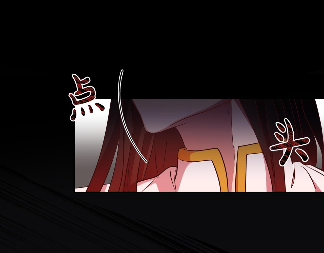 《残酷皇帝的新娘》第30话 噩梦 第33页