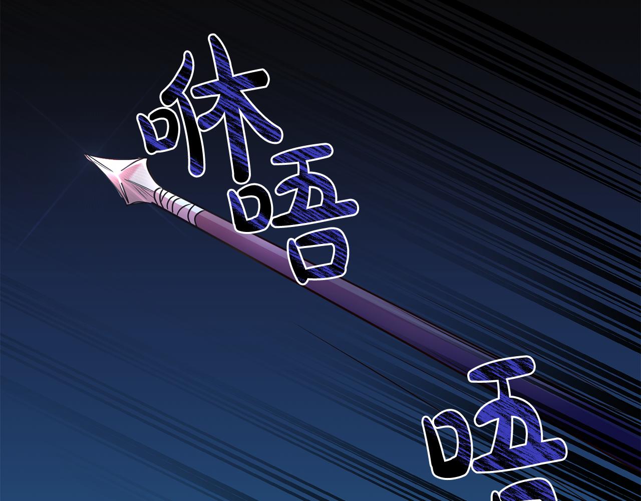 《残酷皇帝的新娘》第30话 噩梦 第34页