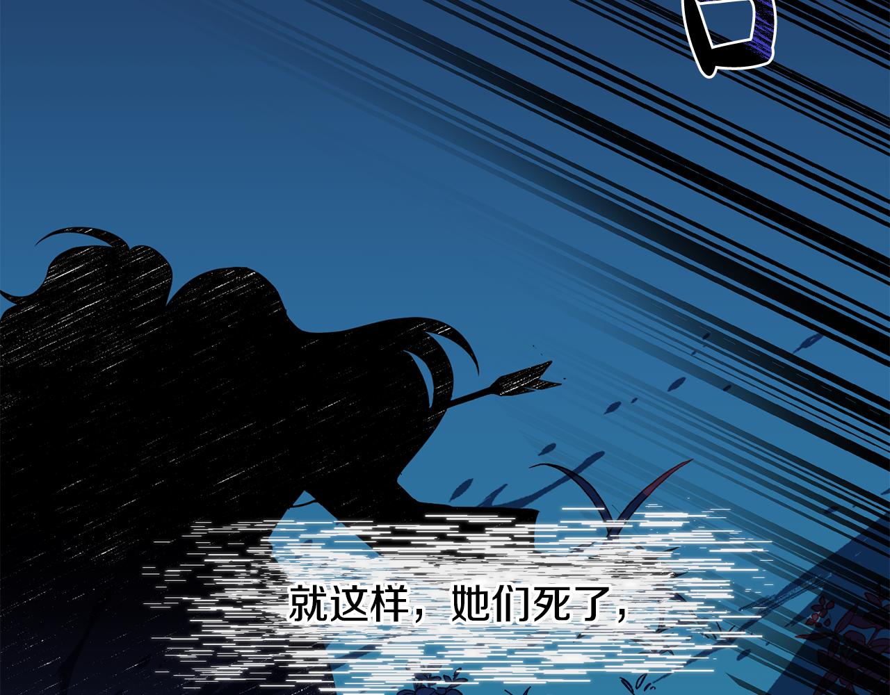 《残酷皇帝的新娘》第30话 噩梦 第35页
