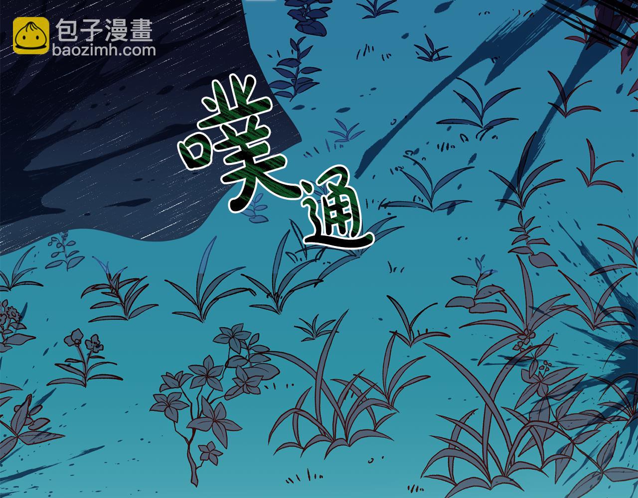 《残酷皇帝的新娘》第30话 噩梦 第36页