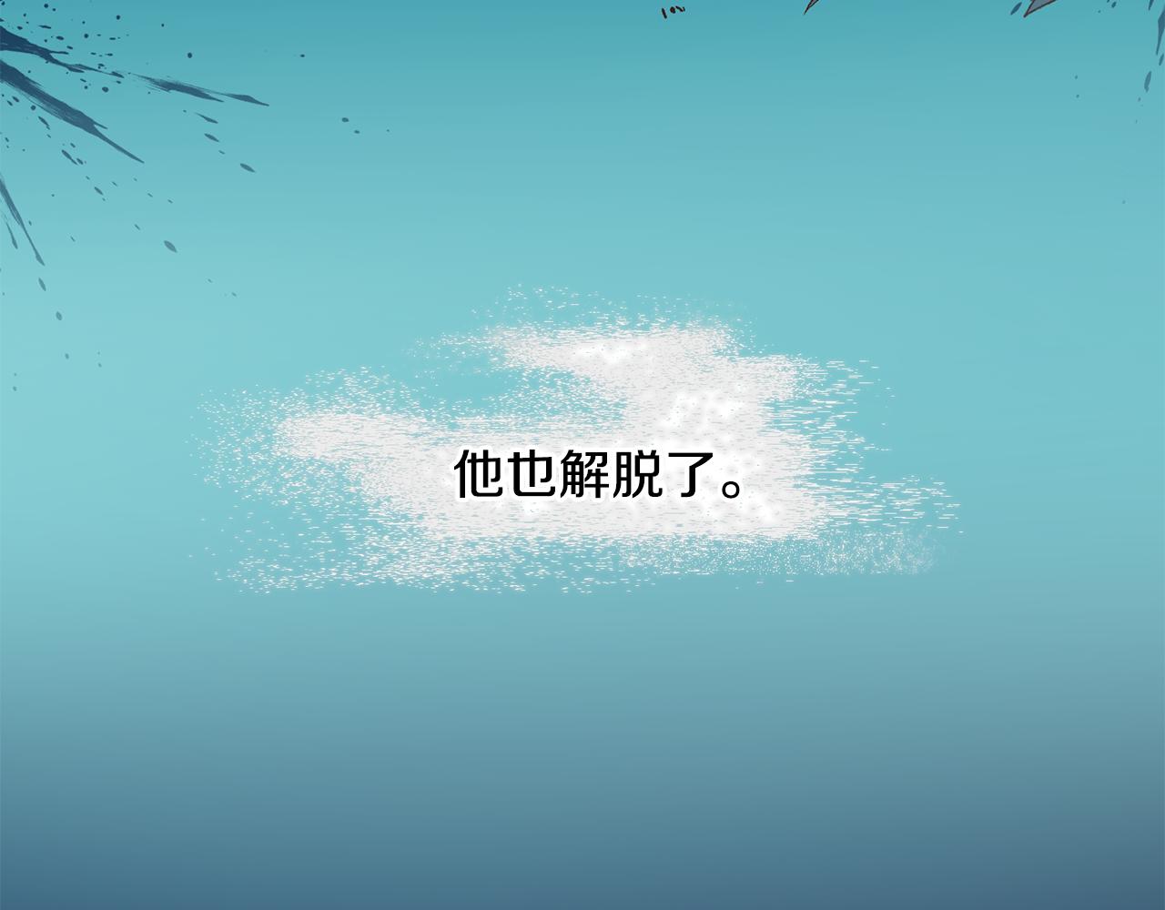 《残酷皇帝的新娘》第30话 噩梦 第37页