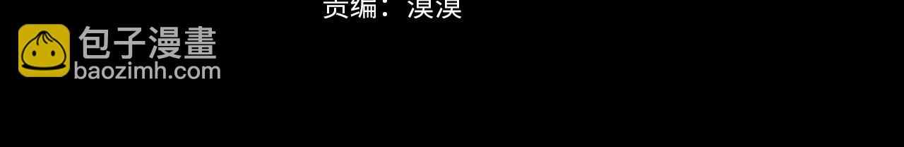 《残酷皇帝的新娘》第30话 噩梦 第42页