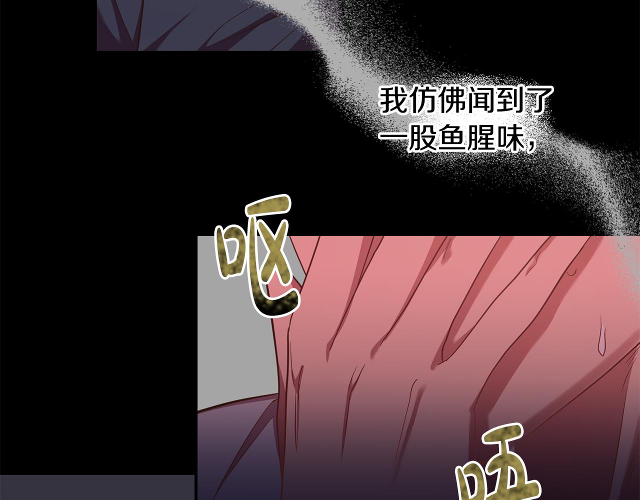 《残酷皇帝的新娘》第30话 噩梦 第49页