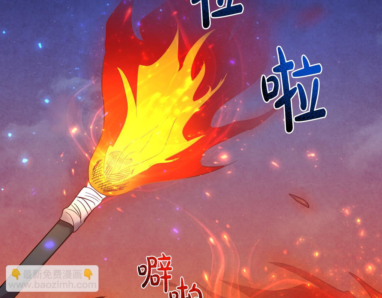 《残酷皇帝的新娘》第30话 噩梦 第7页