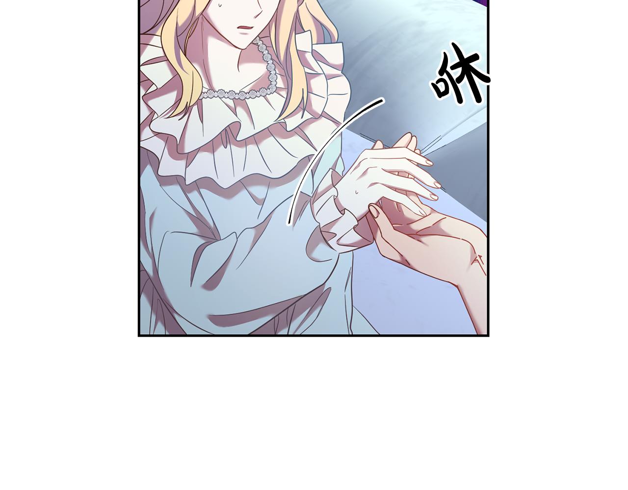 《残酷皇帝的新娘》第34话 猜不透 第13页