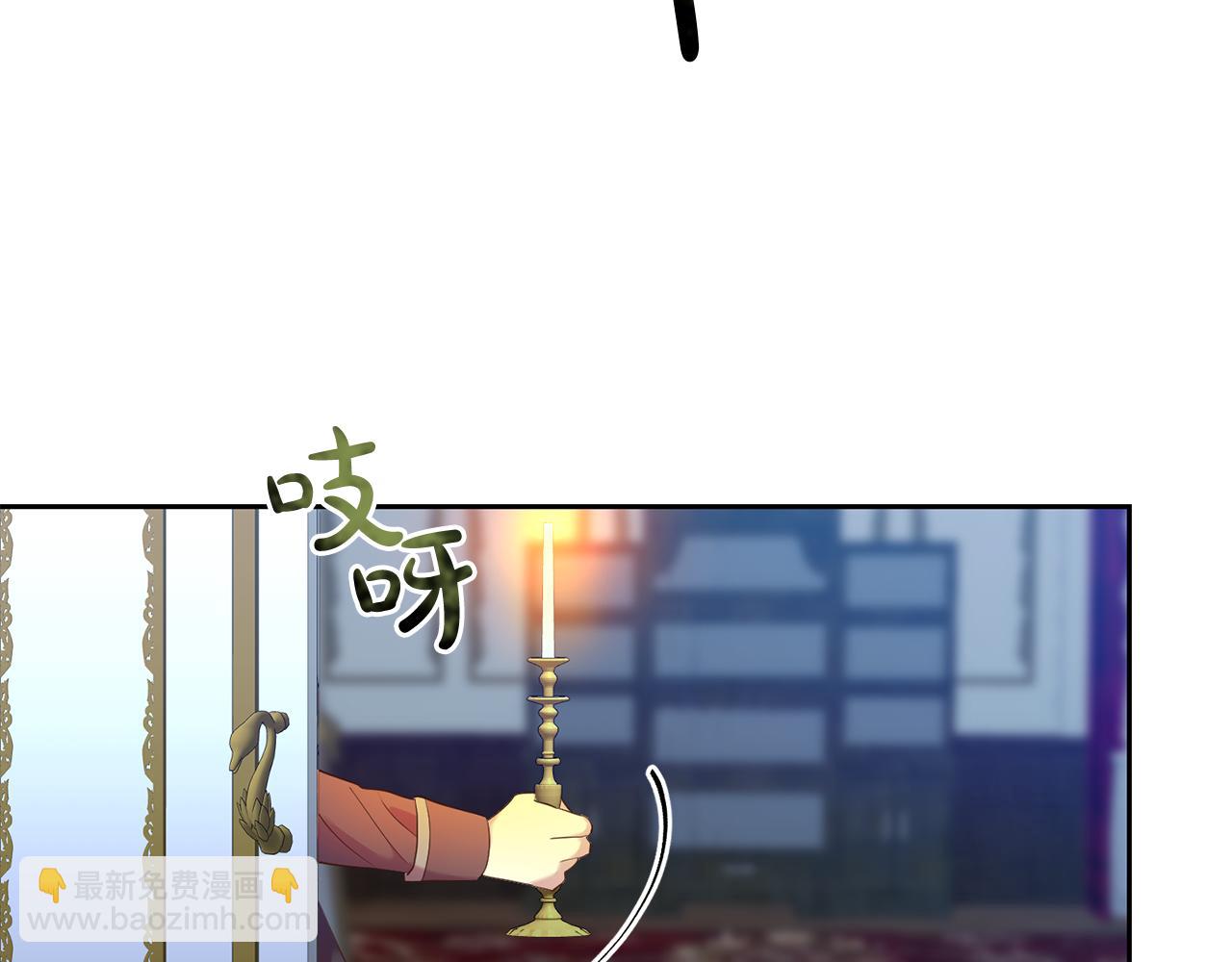 《残酷皇帝的新娘》第34话 猜不透 第16页