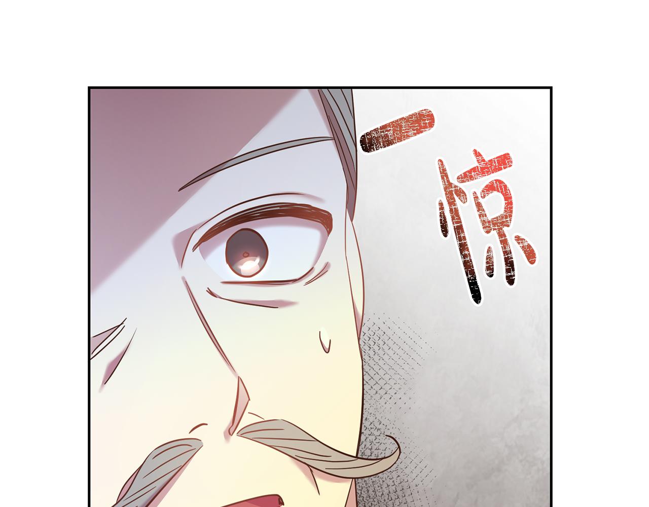 《残酷皇帝的新娘》第34话 猜不透 第19页