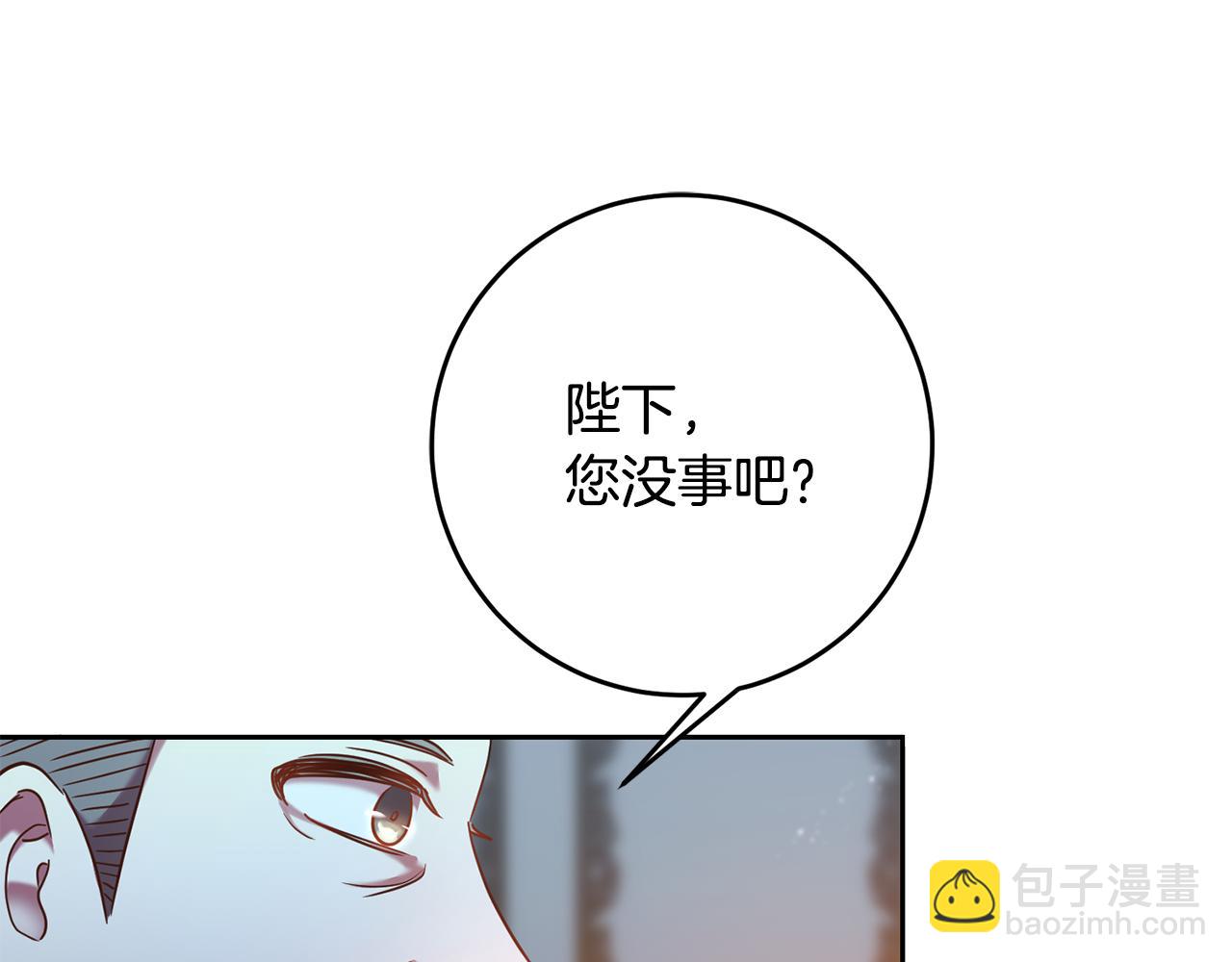 《残酷皇帝的新娘》第34话 猜不透 第22页
