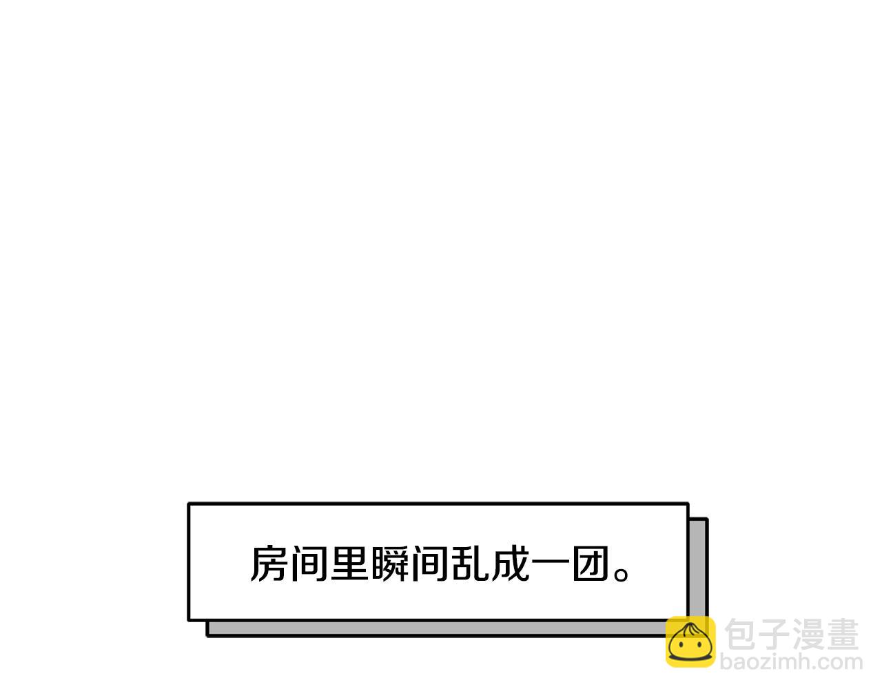 《残酷皇帝的新娘》第34话 猜不透 第29页