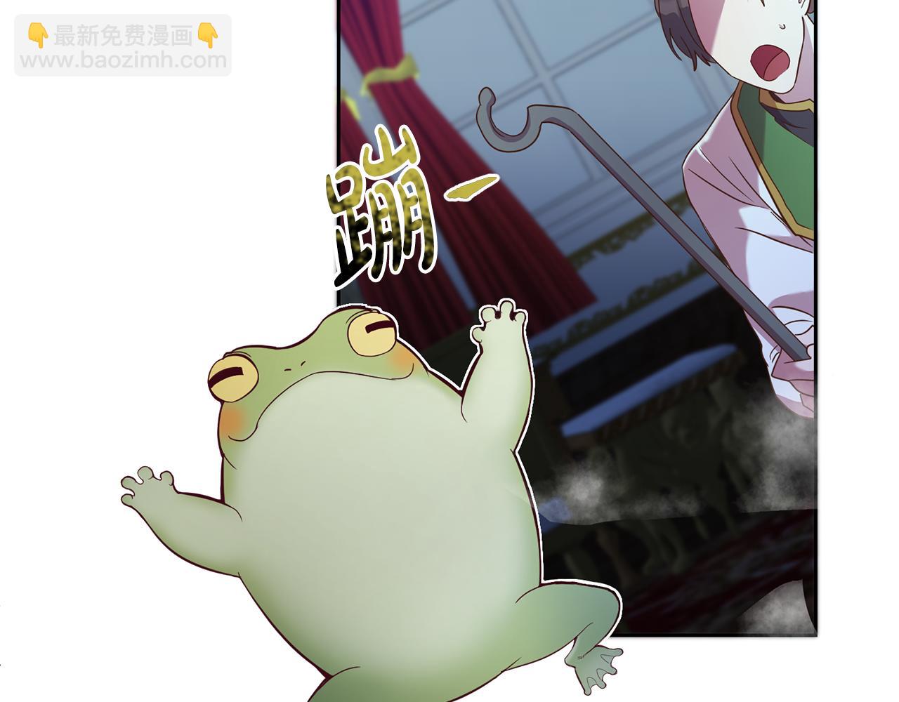 《残酷皇帝的新娘》第34话 猜不透 第32页
