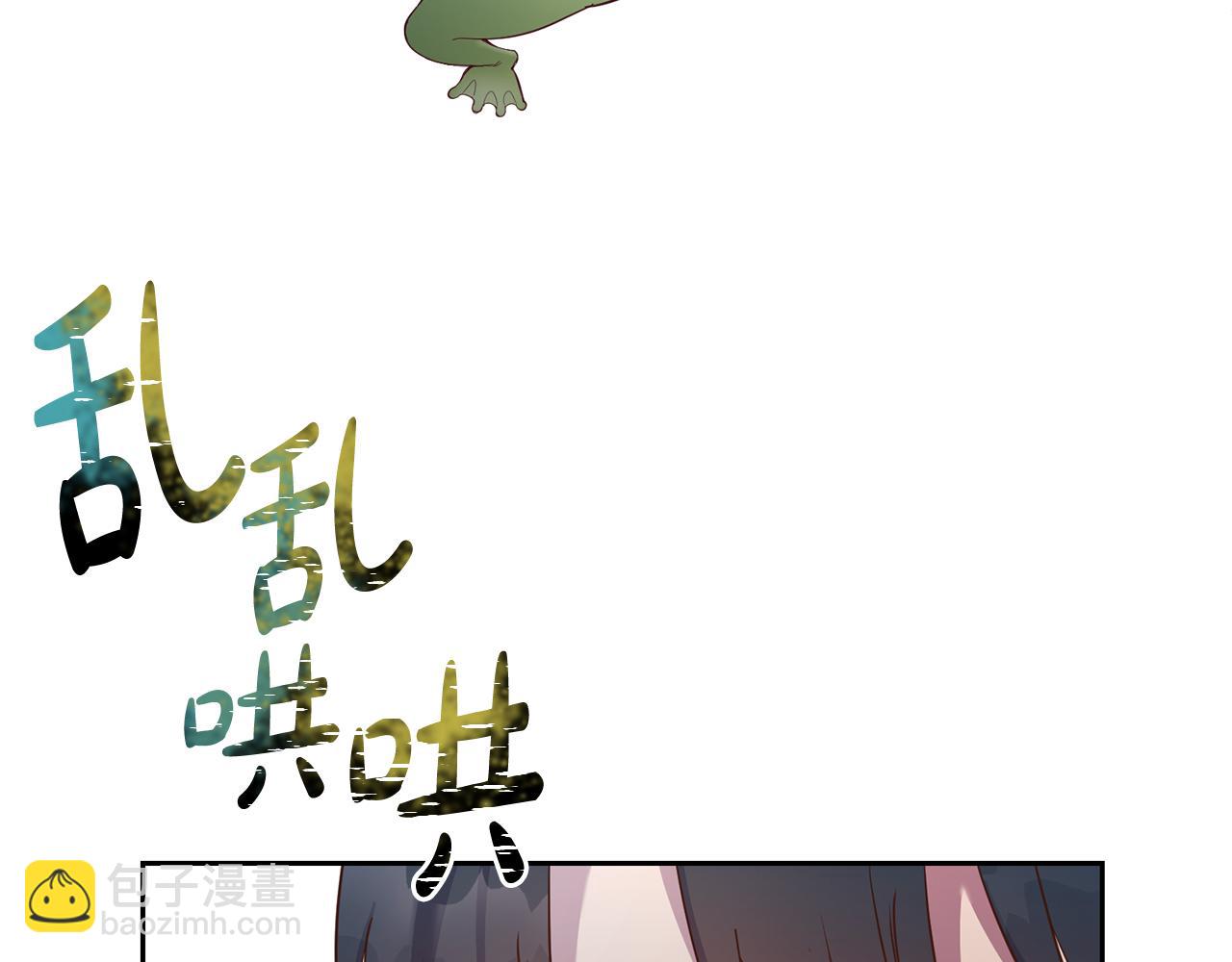《残酷皇帝的新娘》第34话 猜不透 第33页