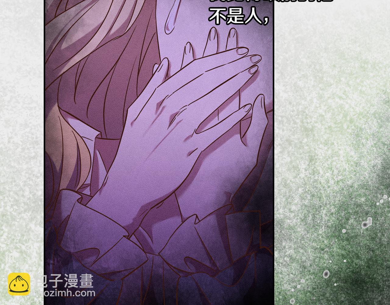 《残酷皇帝的新娘》第34话 猜不透 第37页