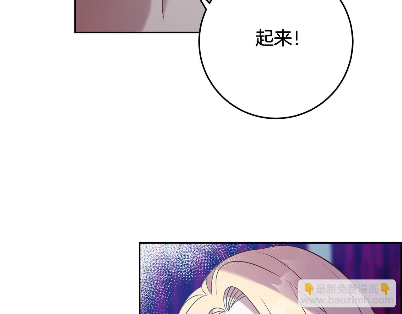 《残酷皇帝的新娘》第34话 猜不透 第3页