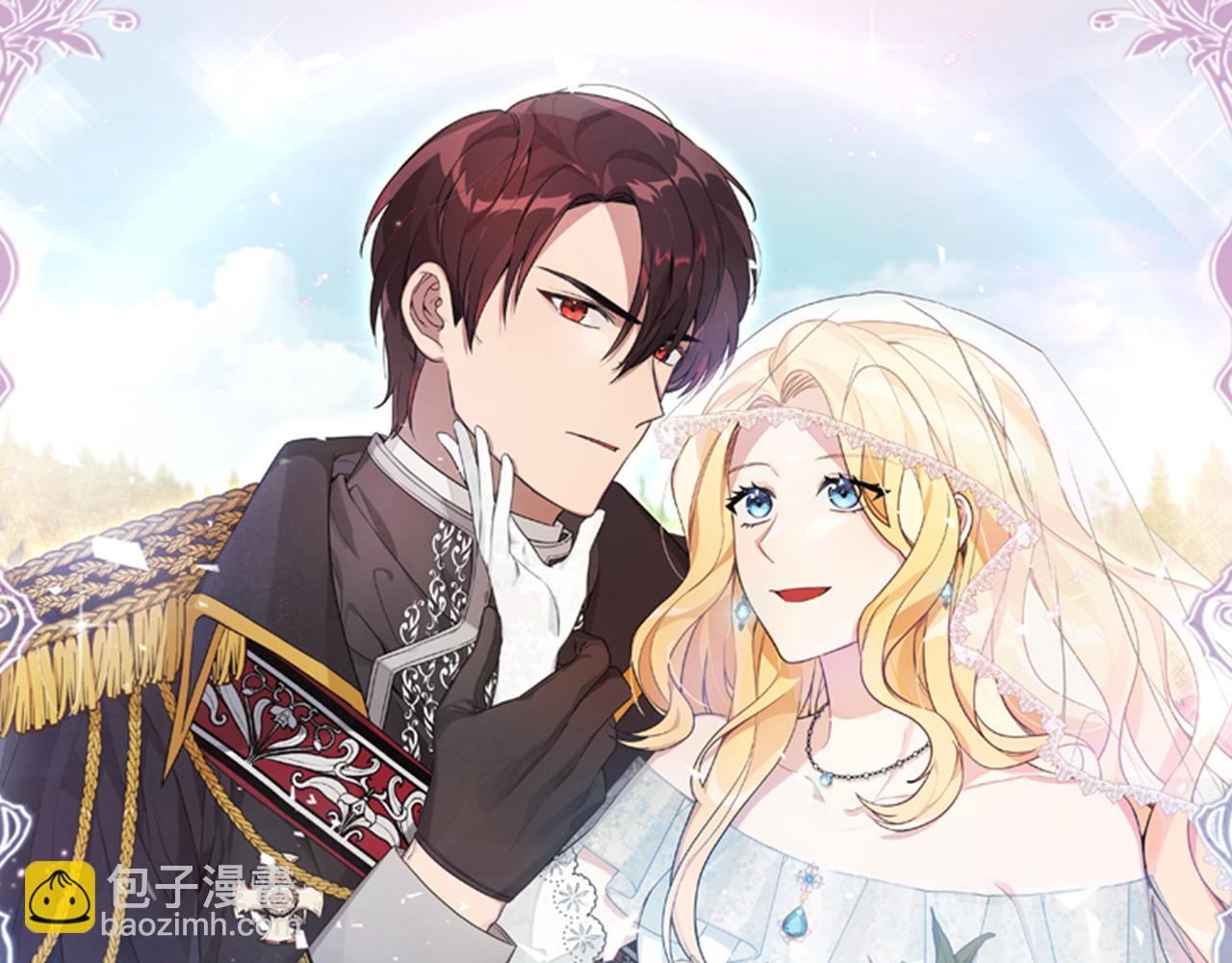《残酷皇帝的新娘》第34话 猜不透 第43页