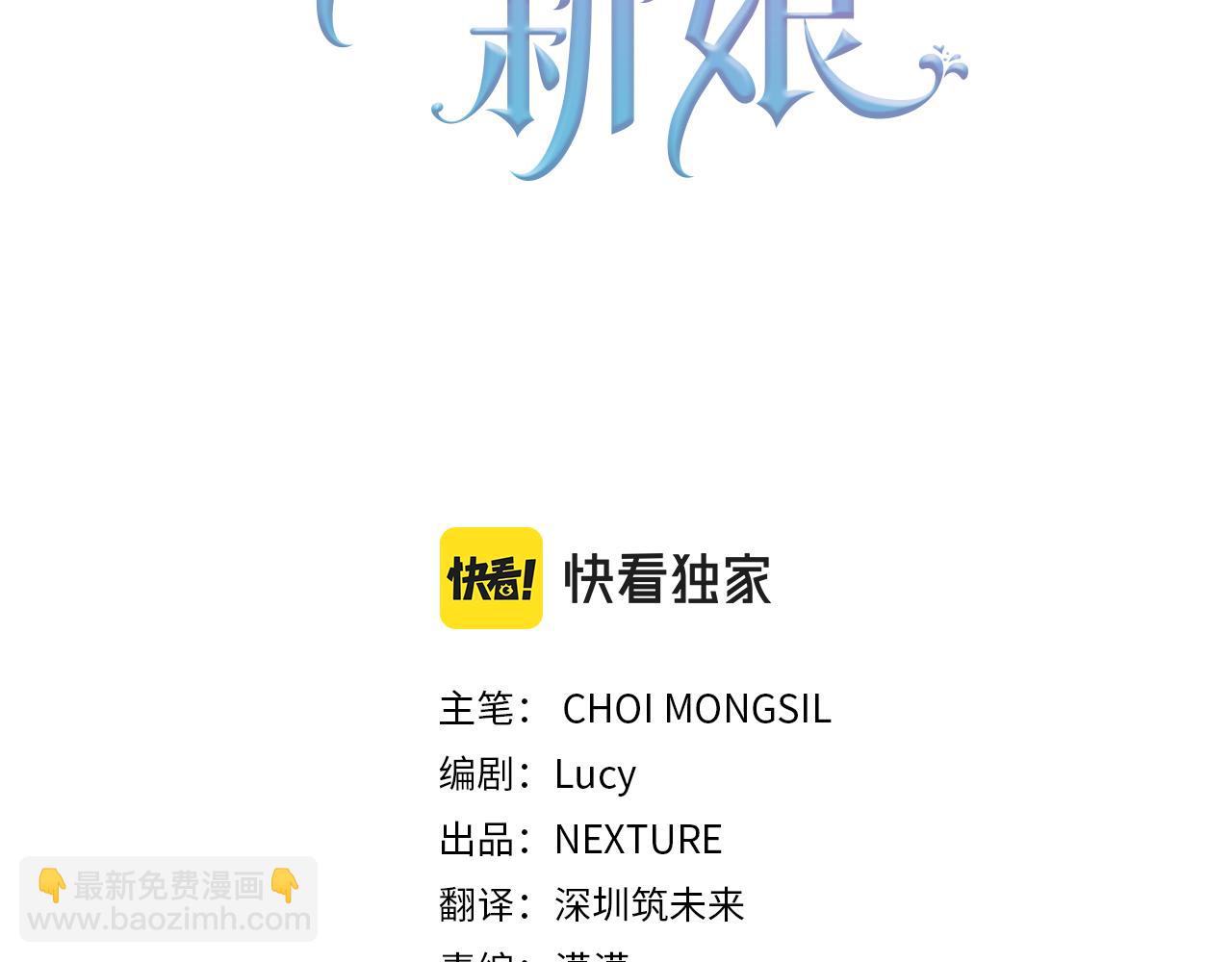 《残酷皇帝的新娘》第34话 猜不透 第45页