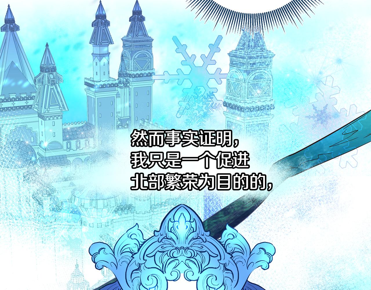 《残酷皇帝的新娘》第34话 猜不透 第49页