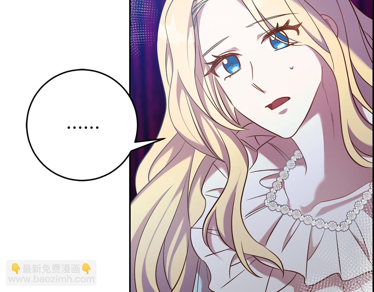 《残酷皇帝的新娘》第34话 猜不透 第4页