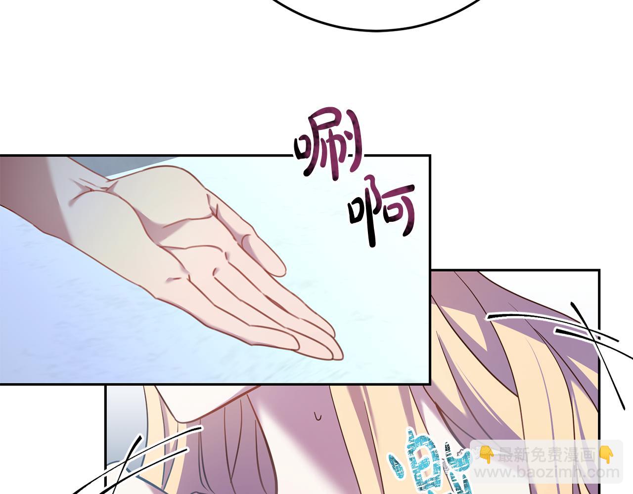 《残酷皇帝的新娘》第34话 猜不透 第7页