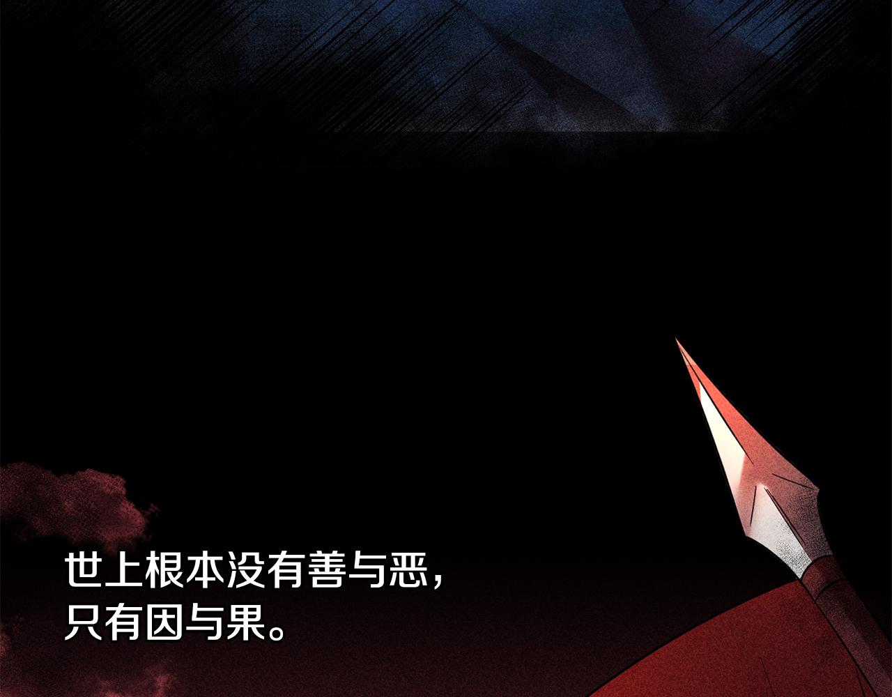 《残酷皇帝的新娘》第33话 生气 第10页