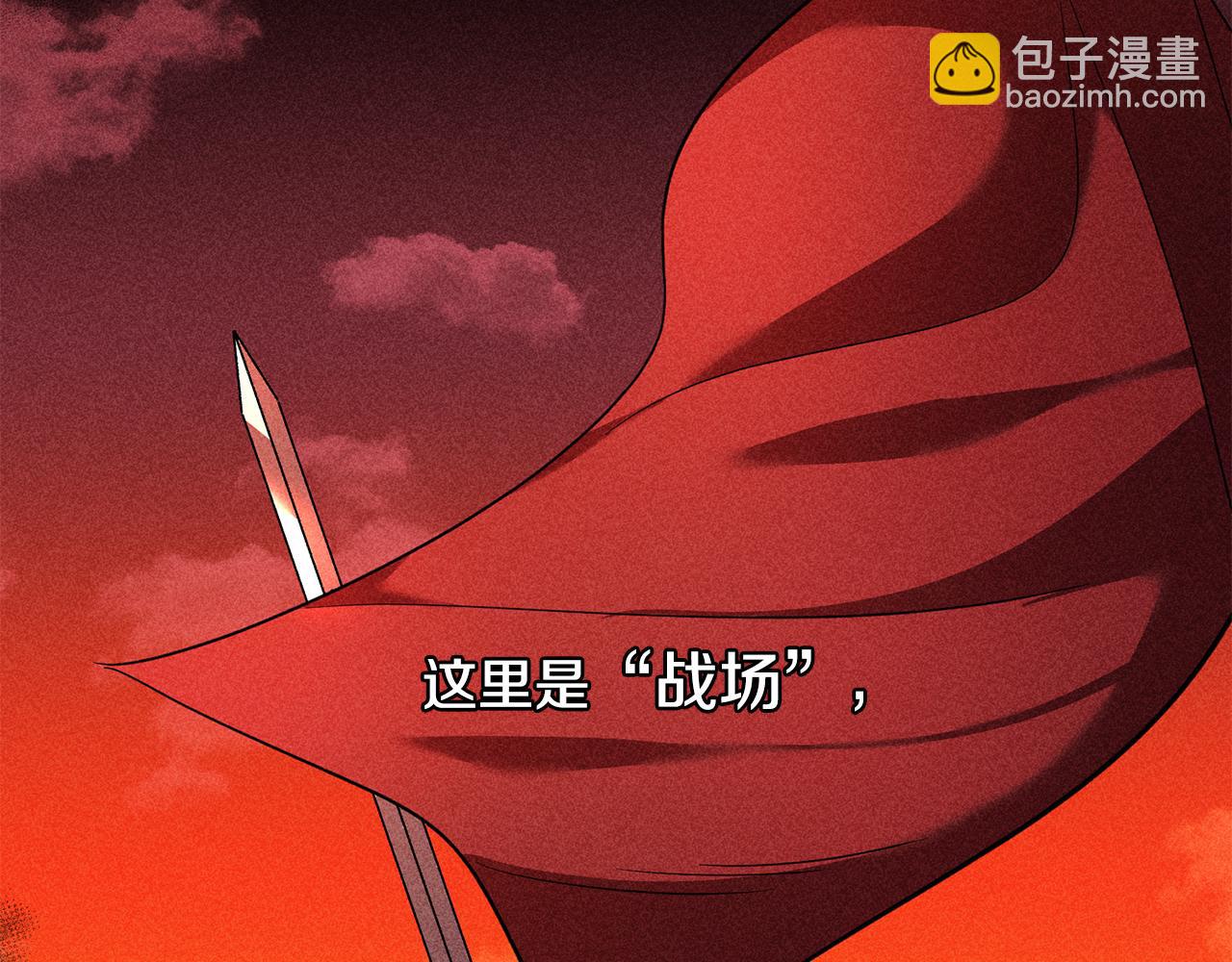 《残酷皇帝的新娘》第33话 生气 第11页