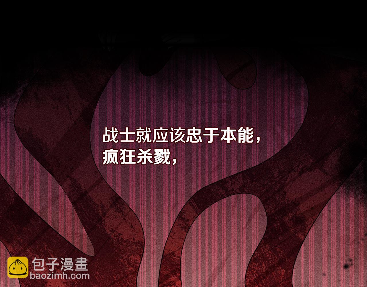 《残酷皇帝的新娘》第33话 生气 第13页