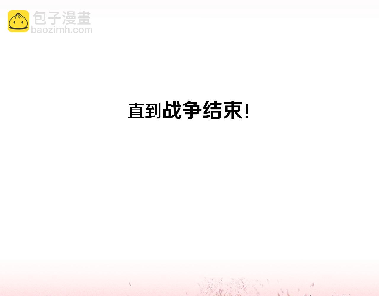 《残酷皇帝的新娘》第33话 生气 第16页