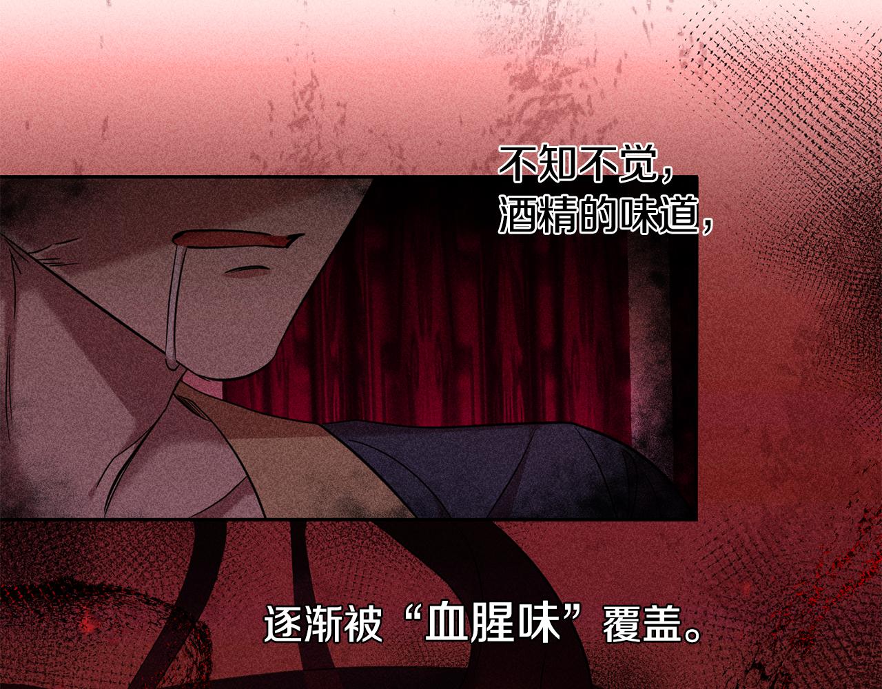 《残酷皇帝的新娘》第33话 生气 第17页