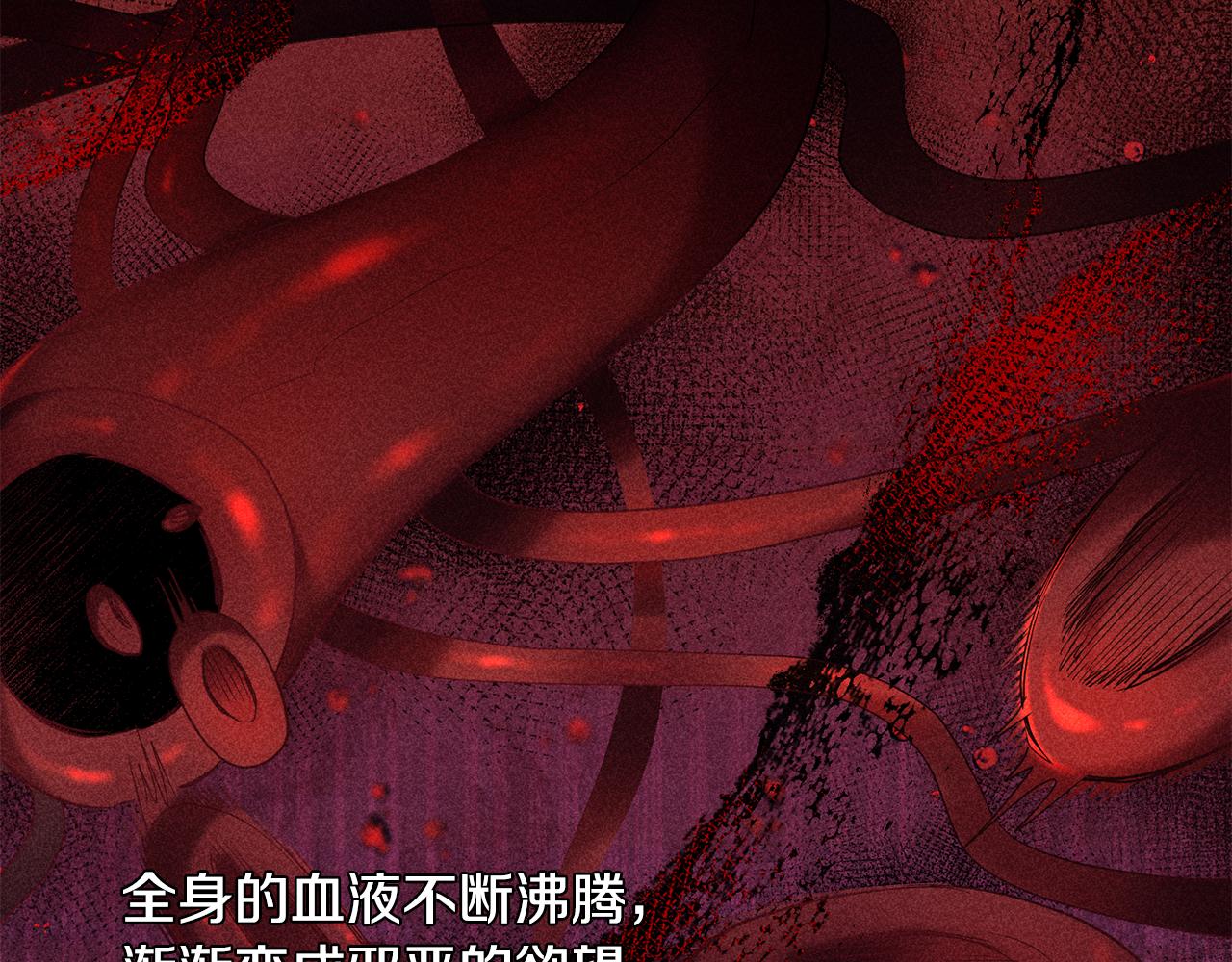 《残酷皇帝的新娘》第33话 生气 第18页