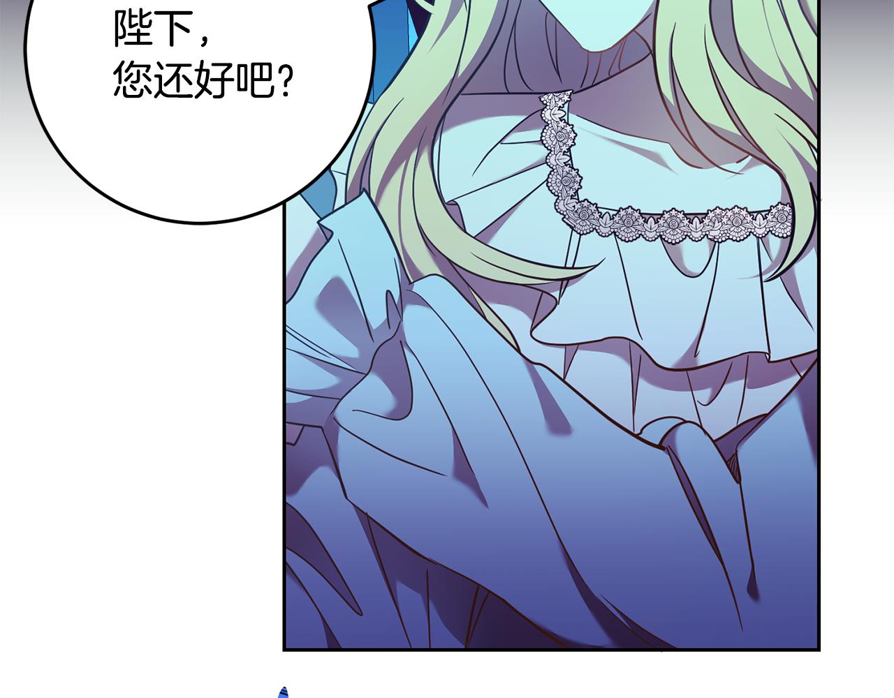 《残酷皇帝的新娘》第33话 生气 第23页