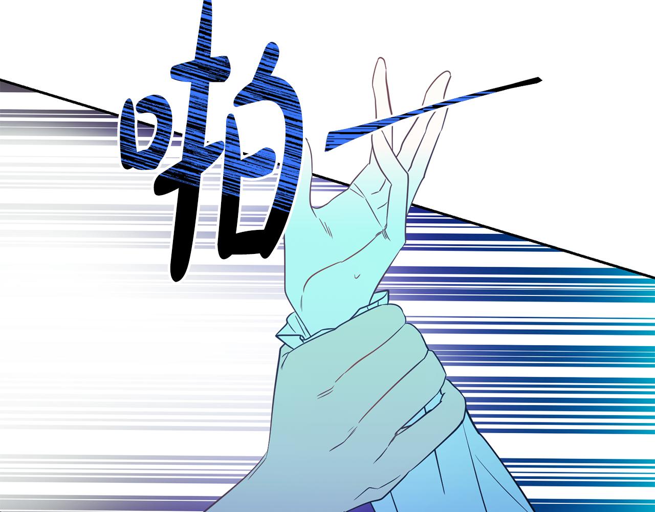 《残酷皇帝的新娘》第33话 生气 第24页