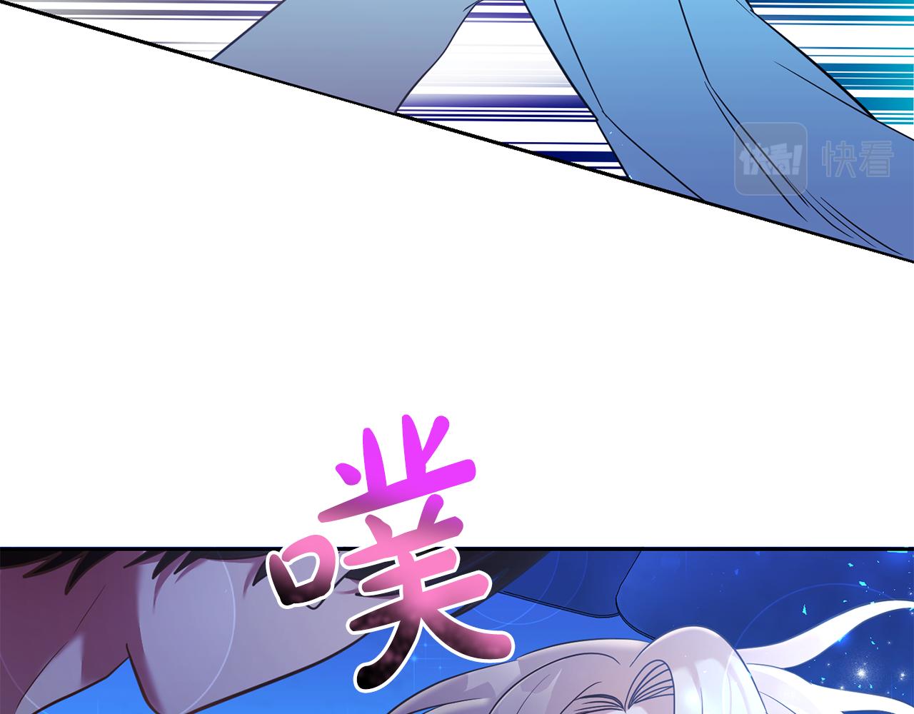 《残酷皇帝的新娘》第33话 生气 第25页