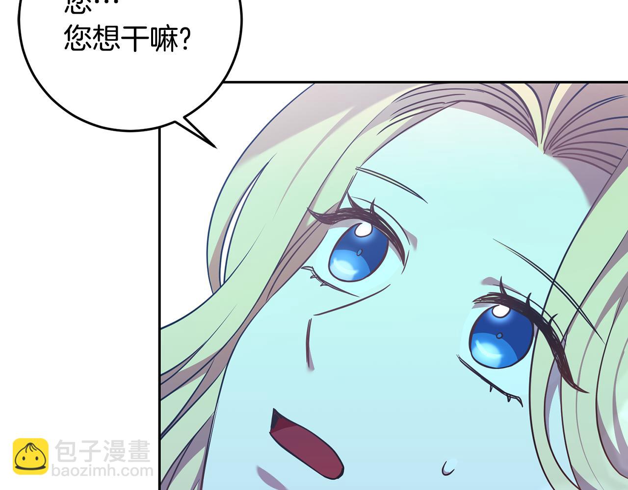 《残酷皇帝的新娘》第33话 生气 第28页