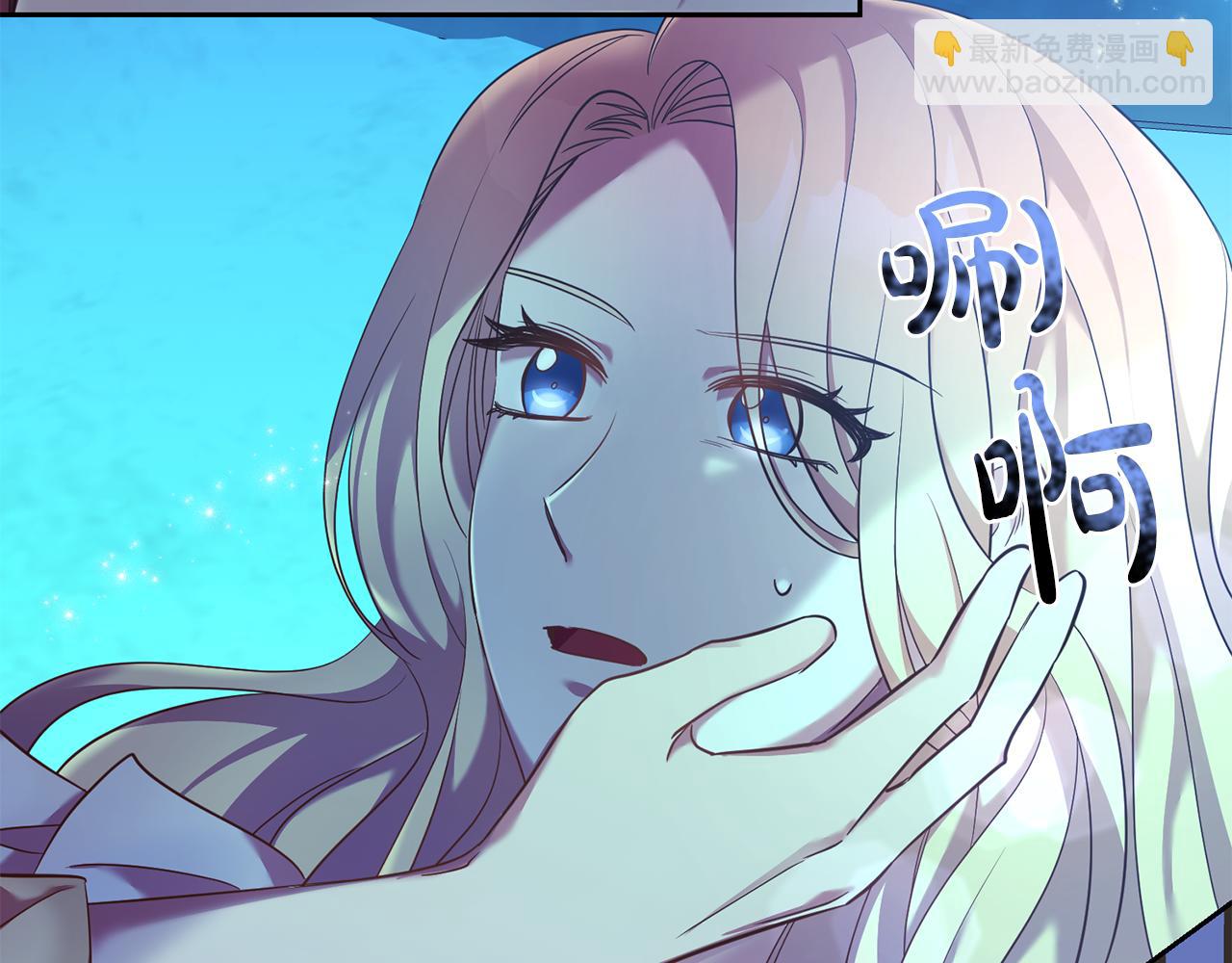 《残酷皇帝的新娘》第33话 生气 第32页