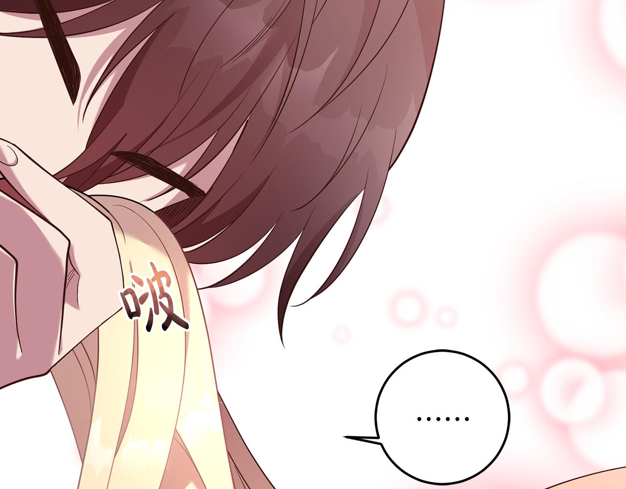 《残酷皇帝的新娘》第33话 生气 第42页