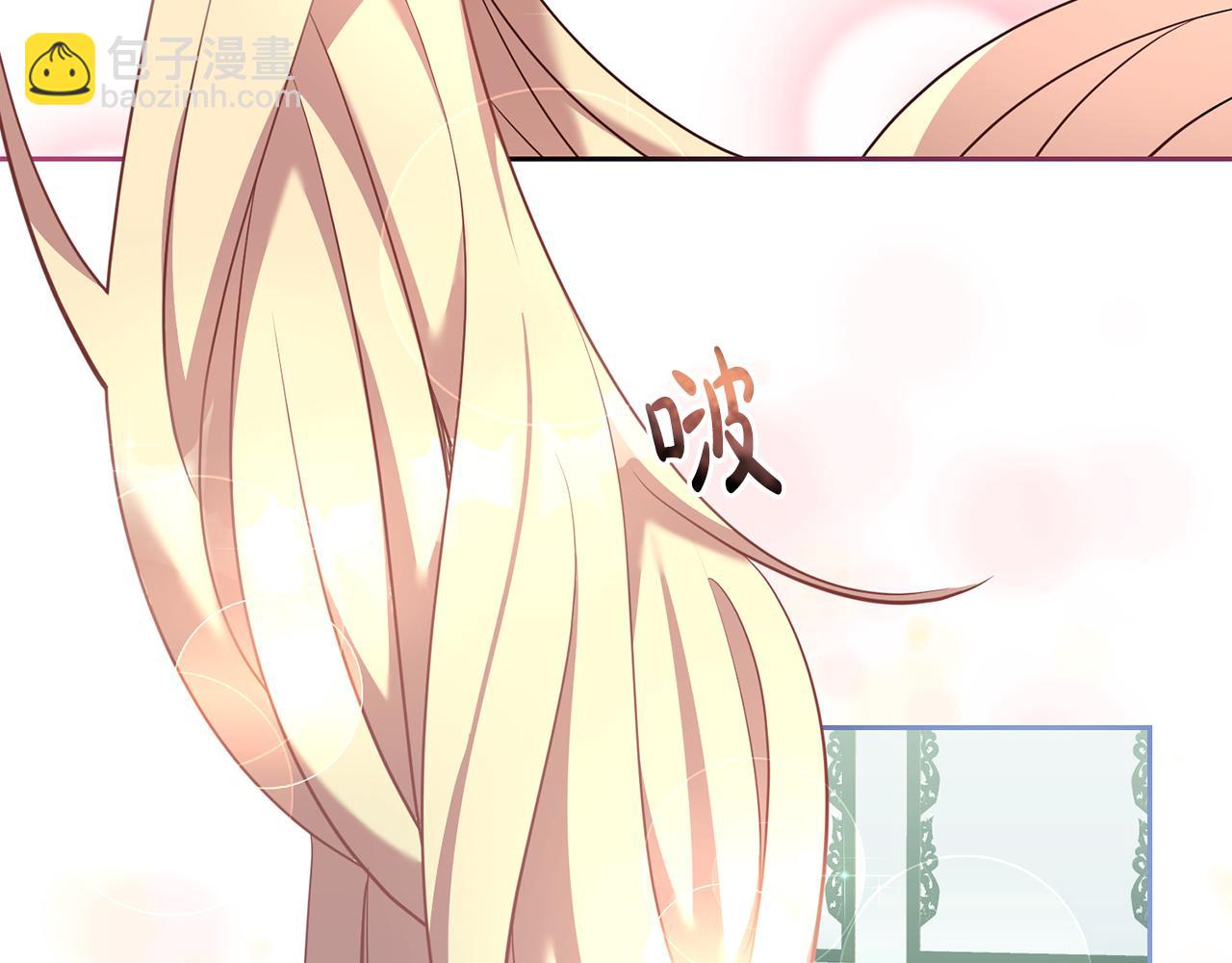 《残酷皇帝的新娘》第33话 生气 第43页